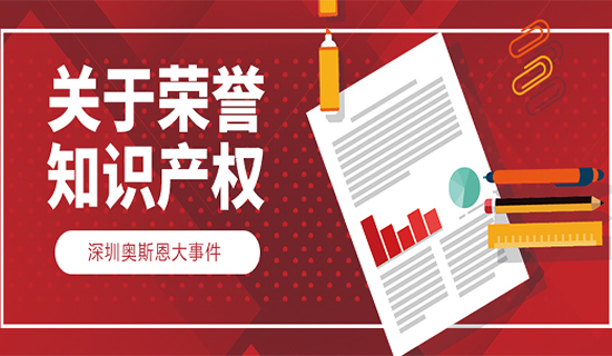 喜報(bào) | 奧斯恩榮獲2022年多項(xiàng)軟件著作權(quán)與技術(shù)專利證書(shū)