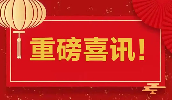 喜訊！深圳奧斯恩入庫碧桂園集團供應(yīng)鏈