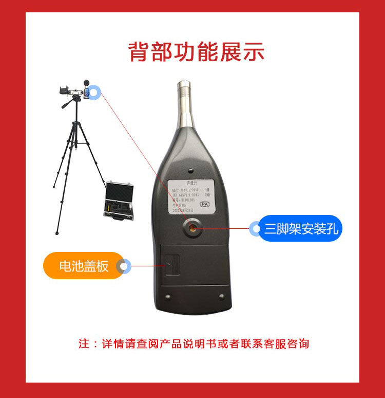 OSEN-Z02型戶外聲級計_06.jpg