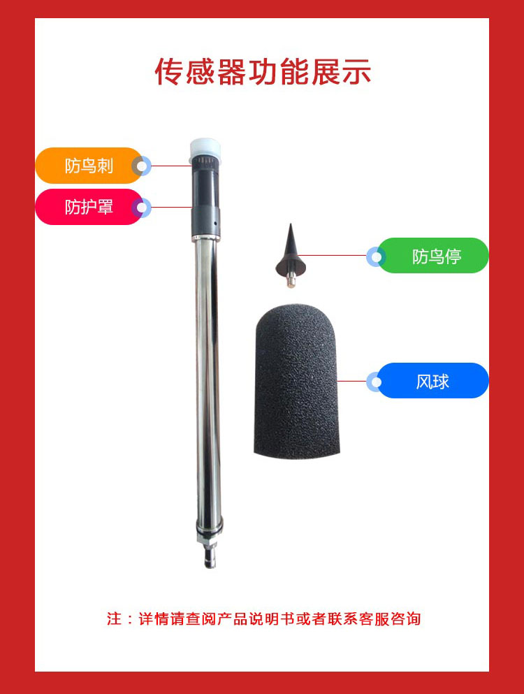 OSEN-Z02型戶外聲級計_07.jpg