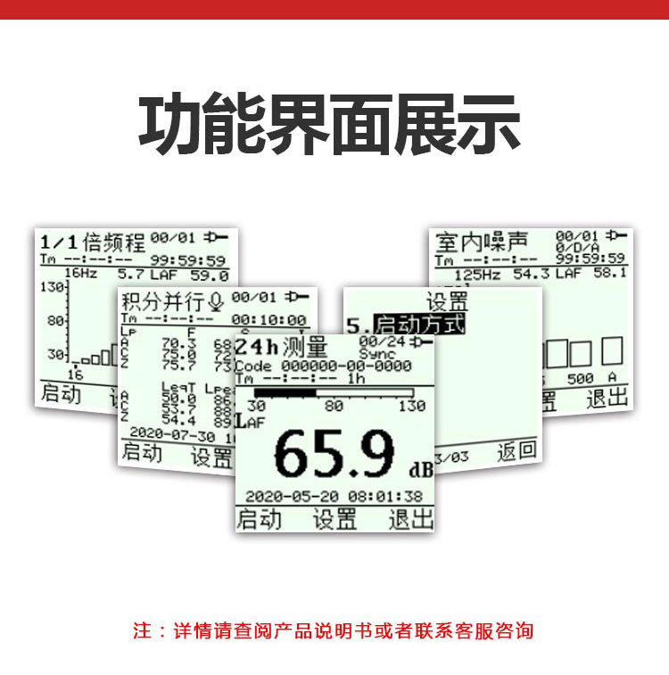 OSEN-Z02型戶外聲級計_08.jpg