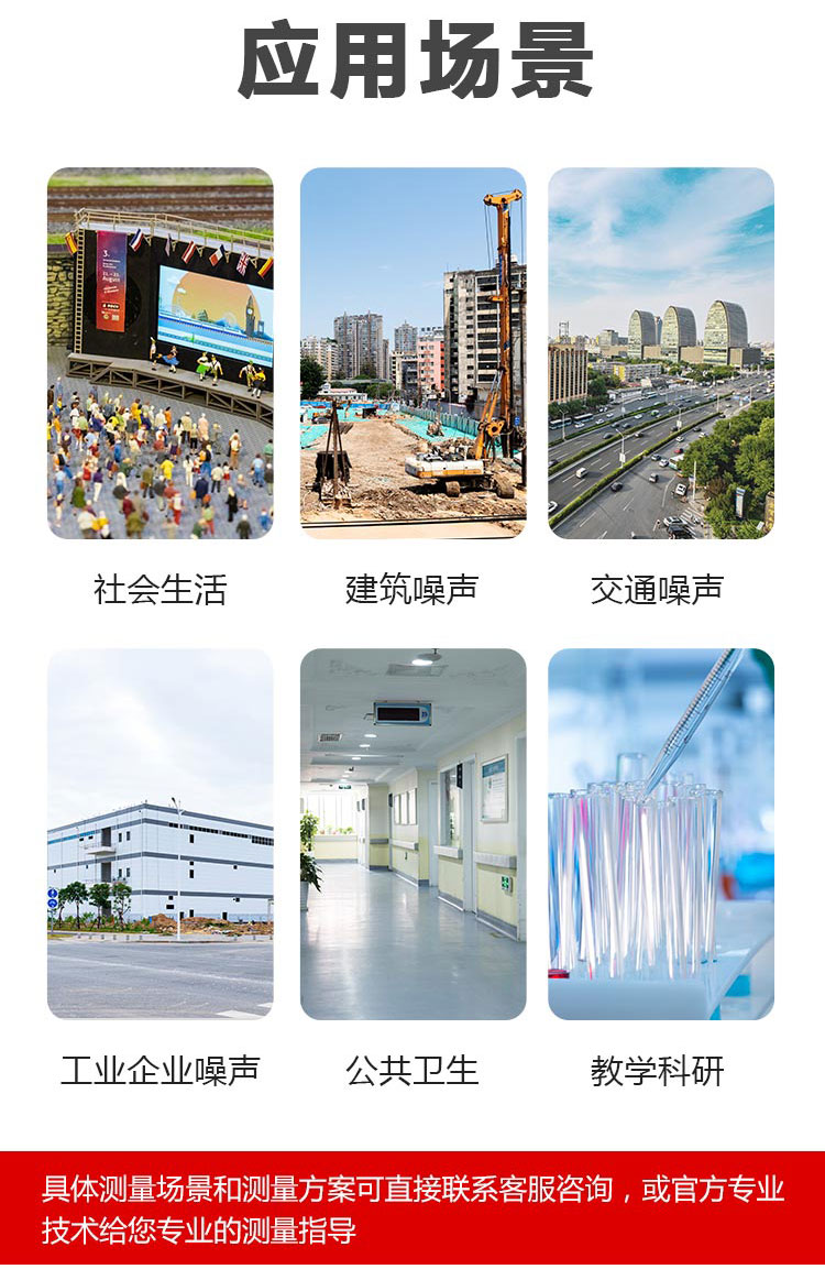 OSEN-Z02型戶外聲級計_10.jpg