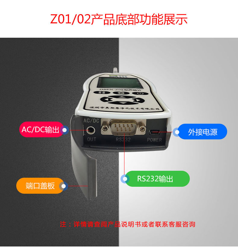 Z01-02手持式聲級(jí)計(jì)_03.jpg