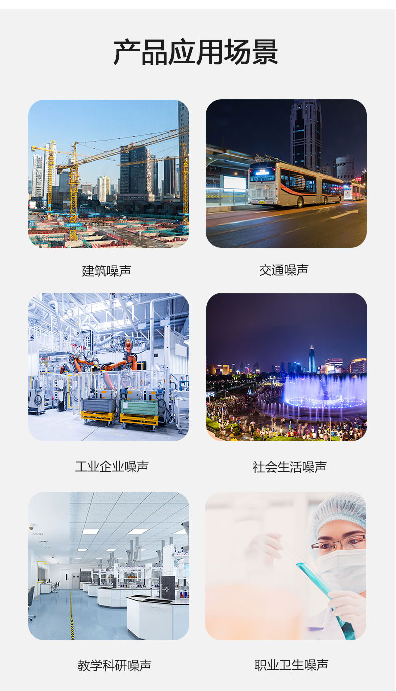 Z01-02手持式聲級(jí)計(jì)_08.jpg