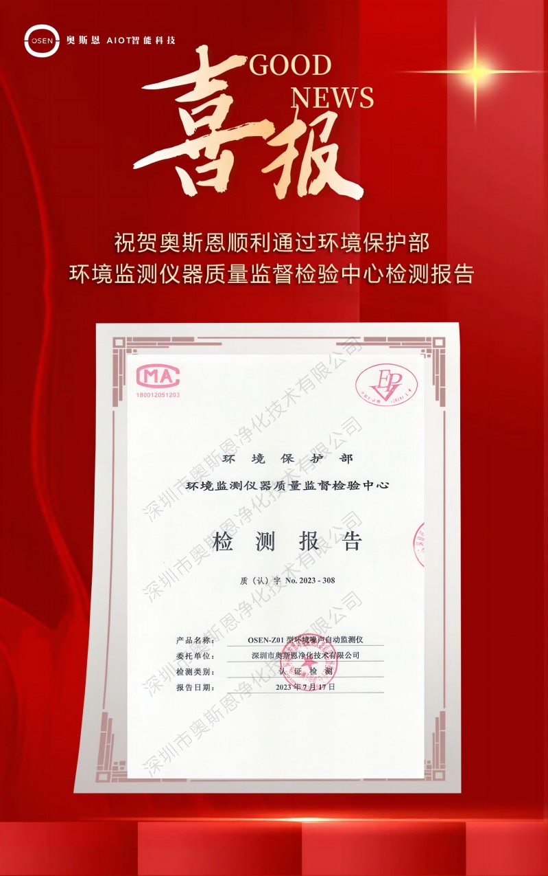 喜報(bào)CMA證書(shū)水印(1).jpg