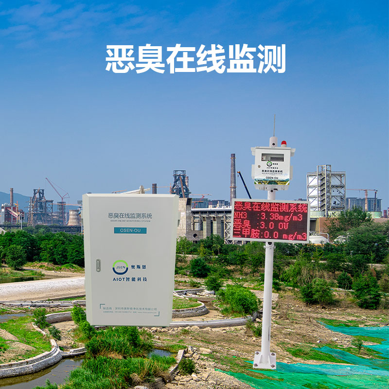 惡臭在線監(jiān)測系統(tǒng)的重要組成部分是什么？