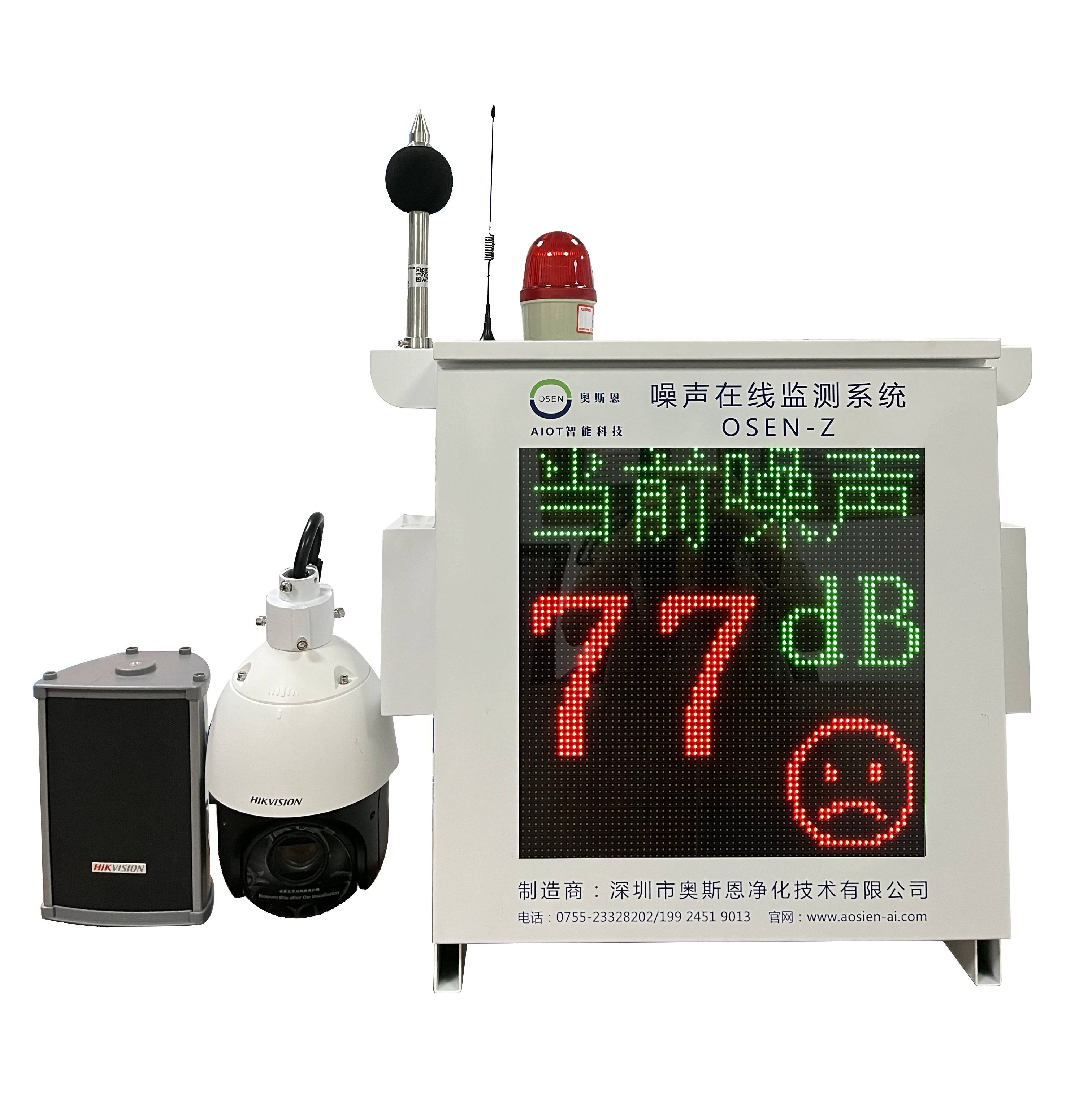 社會(huì)生活噪聲1(1).jpg