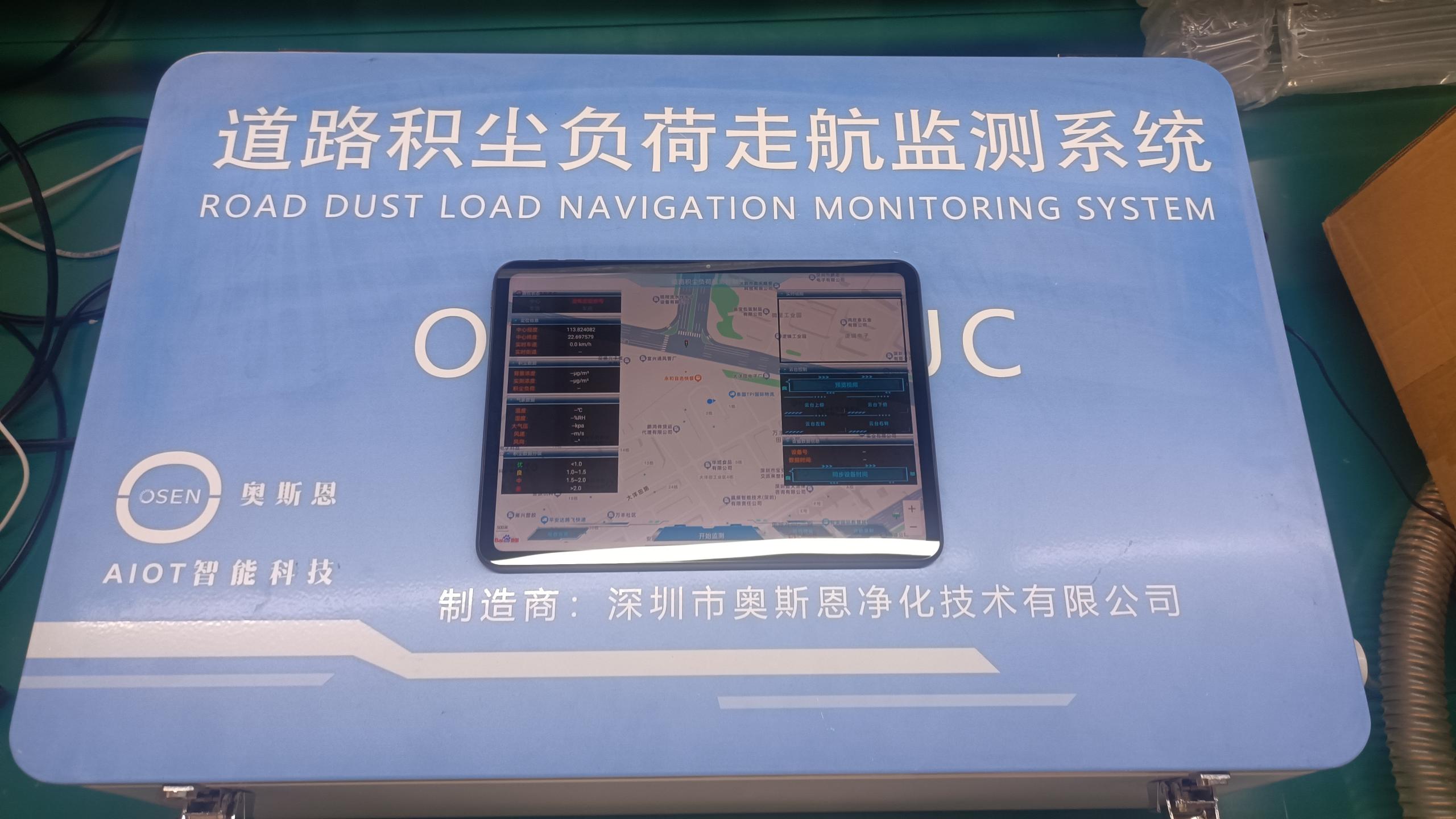 走航1.jpg