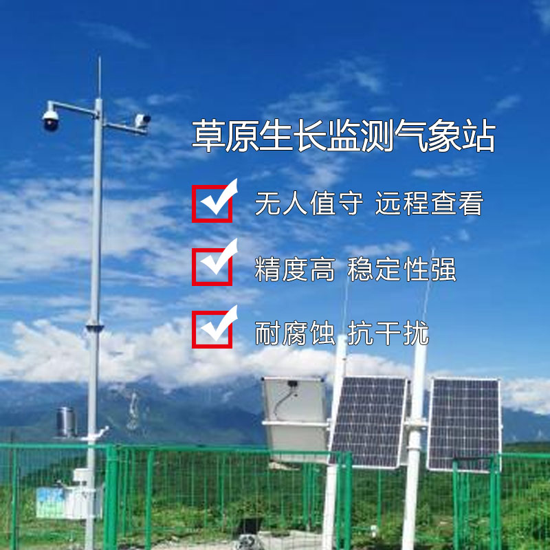 草原氣象2.jpg