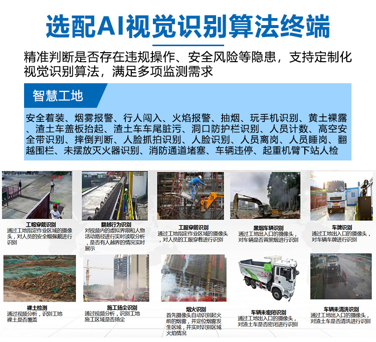 建筑工地噪聲在線(xiàn)監(jiān)測(cè)系統(tǒng)(5).jpg