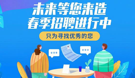 2026 奧斯恩招賢榜重磅發(fā)布｜聚勢(shì)啟新，職等你來(lái)